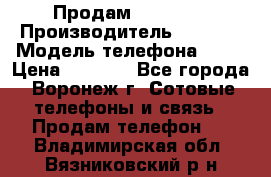 Продам Sony E5  › Производитель ­ Sony  › Модель телефона ­ E5 › Цена ­ 9 000 - Все города, Воронеж г. Сотовые телефоны и связь » Продам телефон   . Владимирская обл.,Вязниковский р-н